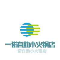 一諾自助小火鍋店加盟