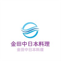 金田中日本料理加盟