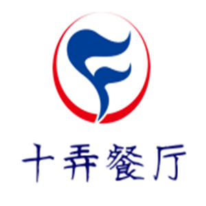 十弄餐廳加盟
