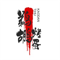 鵜鶘烤蛋加盟