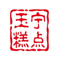 玉寧糕點(diǎn)加盟