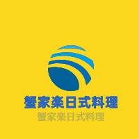 蟹家楽日式料理加盟