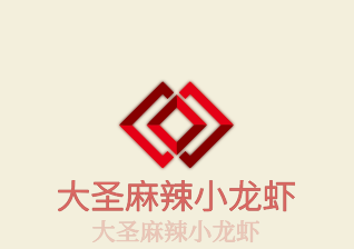 大圣麻辣小龍蝦加盟