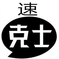 速克士漢堡加盟
