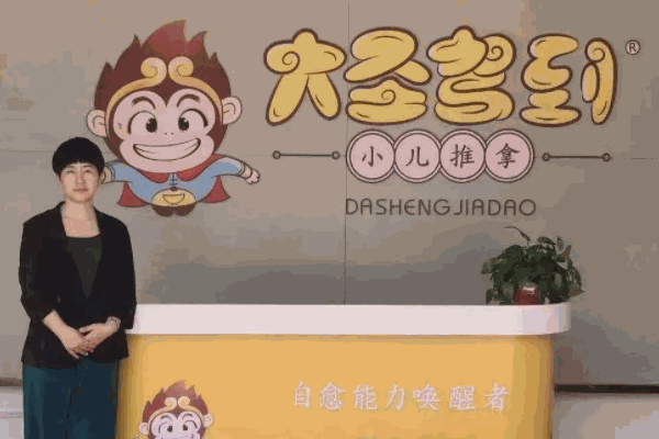 大圣駕到小兒推拿培訓(xùn)機(jī)構(gòu)