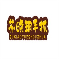 蘇曉玥手抓餅加盟