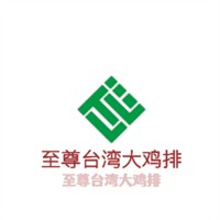 至尊臺灣大雞排加盟