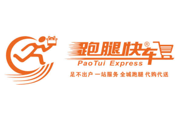 跑腿快車