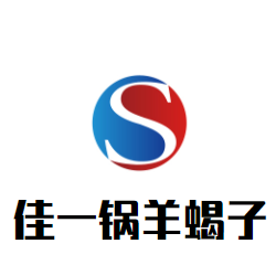 佳一鍋羊蝎子加盟