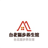 臺(tái)北貓步養(yǎng)生館加盟