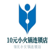 10元小火鍋連鎖店加盟