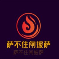 薩不住閘披薩加盟