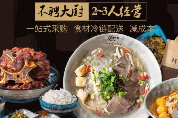 鼎四方鮮牛肉大骨湯
