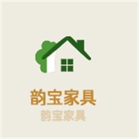 韻寶家具加盟