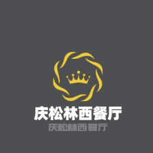 慶松林西餐廳加盟