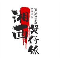 湘西煲仔飯加盟