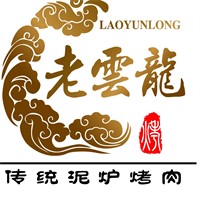 老云龍傳統(tǒng)泥爐烤肉加盟