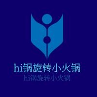 hi鍋旋轉(zhuǎn)小火鍋加盟