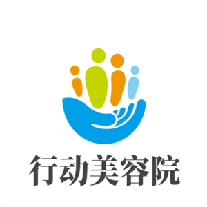 行動美容院加盟