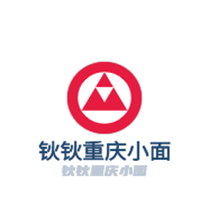 鈥鈥重慶小面加盟