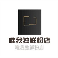 唯我獨鮮粉店加盟
