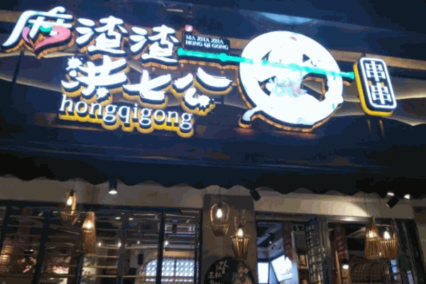 飆哥火鍋串串