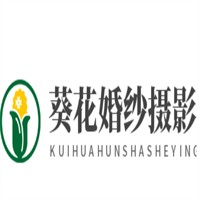 葵花婚紗攝影加盟