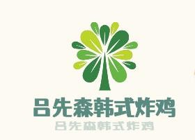 呂先森韓式炸雞加盟