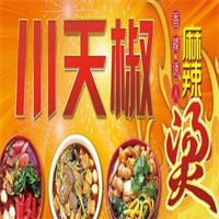 川天椒麻辣燙過橋米線加盟