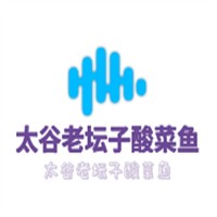 太谷老壇子酸菜魚加盟