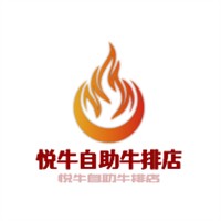 悅牛自助牛排店加盟