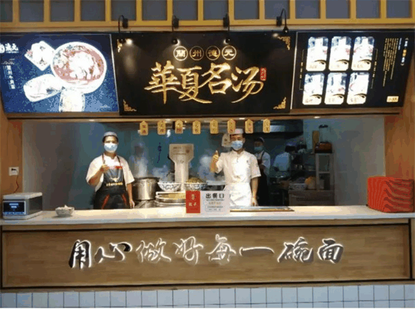 蘭州德元純湯牛肉面
