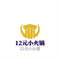 12元小火鍋加盟