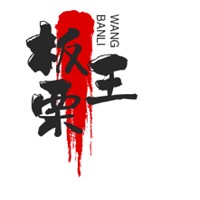 板栗王加盟