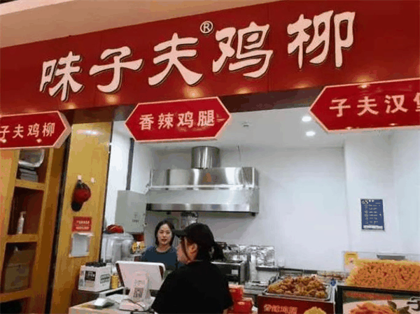 味子夫雞柳