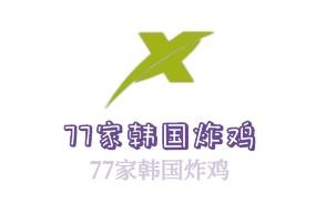 77家韓國炸雞加盟