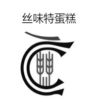 絲味特蛋糕加盟