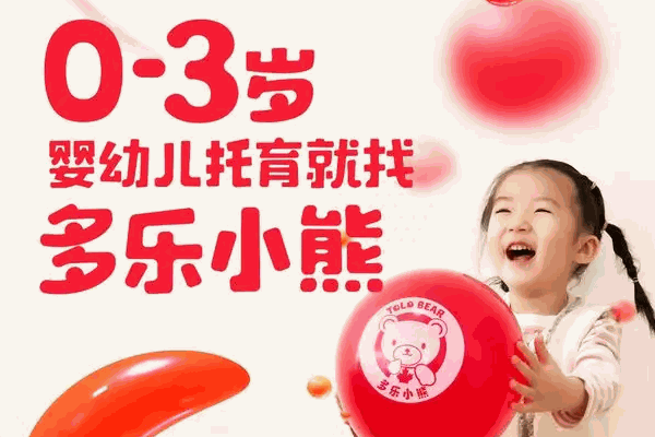 多樂小熊
