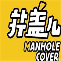 井蓋兒披薩加盟