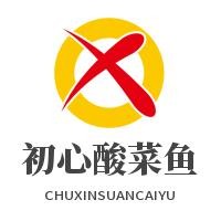 初心酸菜魚(yú)加盟