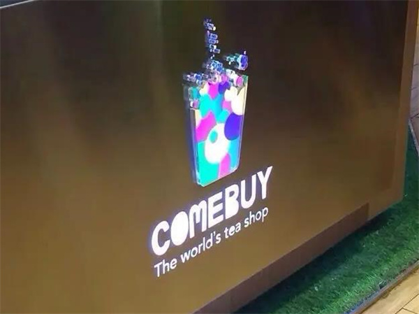 comebuy奶茶