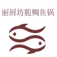 麗廚坊脆鯛魚鍋加盟