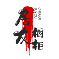 居友櫥柜加盟