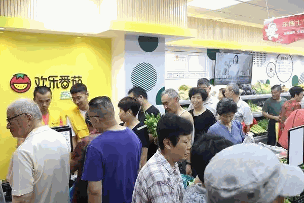歡樂番茄菜市場(chǎng)
