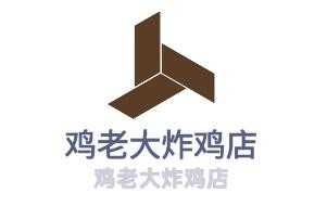 雞老大炸雞店加盟