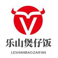 樂山煲仔飯加盟