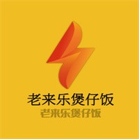老來(lái)樂(lè)煲仔飯加盟