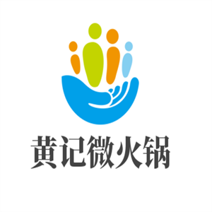 黃記微火鍋加盟