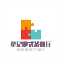 星記港式茶餐廳加盟