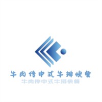 牛肉傳中式牛排快餐加盟
